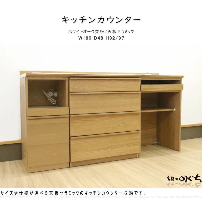 キッチンカウンター ホワイトオーク突板 セラミック天板 スライド