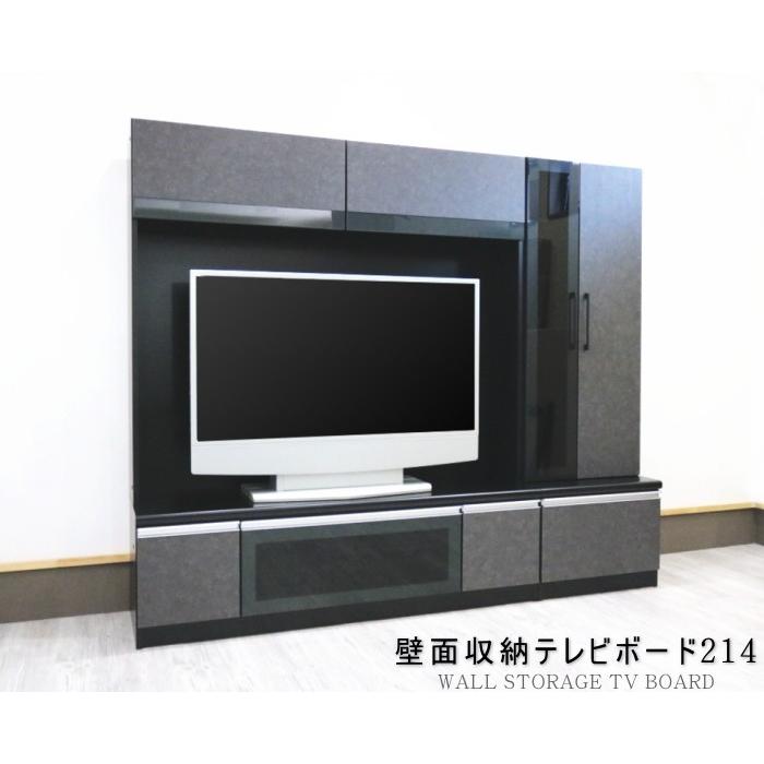 テレビボード 壁面収納 大型 シック モダン 強化シート ダークグレー