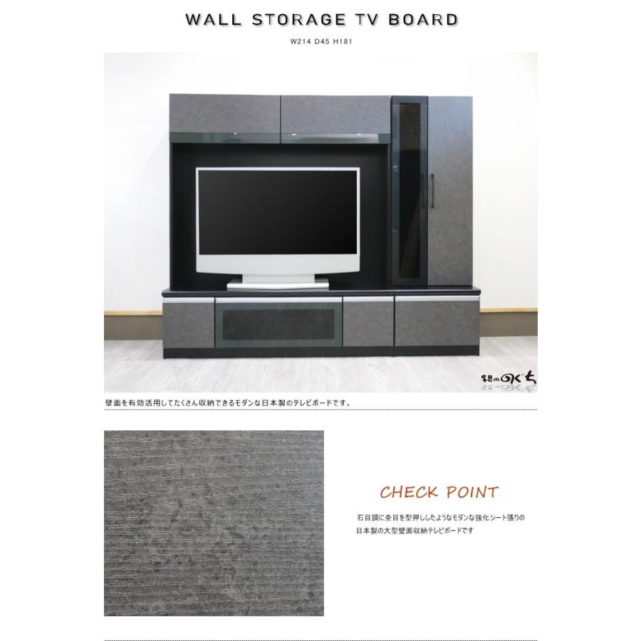 テレビボード 壁面収納 大型 シック モダン 強化シート ダークグレー