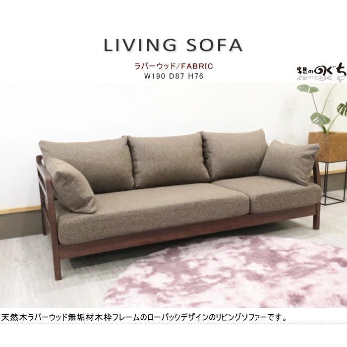 ソファー 3人掛け 木枠フレーム 幅190cm 格子 ラバーウッド 天然木