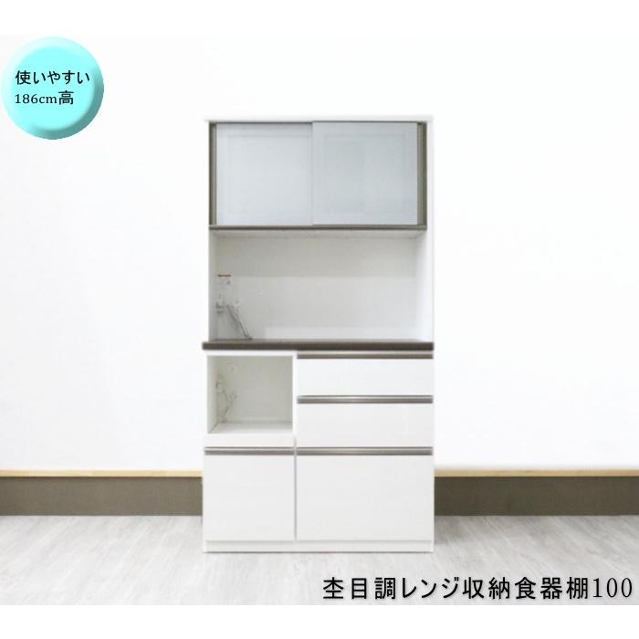 レンジ収納食器棚 レンジボード レンジ台 高さ186cm 幅98cm スライド 引き戸 モイス 国産 日本製 組み合わせ ホワイト 白 杢目調 ハイカウンター Funrb 100 1 天然木無垢材なら家具の のぐち 通販 Yahoo ショッピング