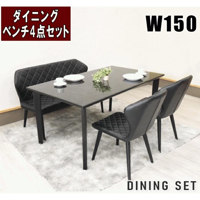 ベンチダイニング4点セット ダイニング4点セット W150cm 4本脚