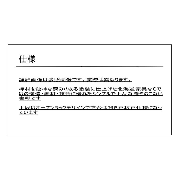 ローチェスト チェスト 整理タンス 85cm 北海道産家具 日本製 国産 樺