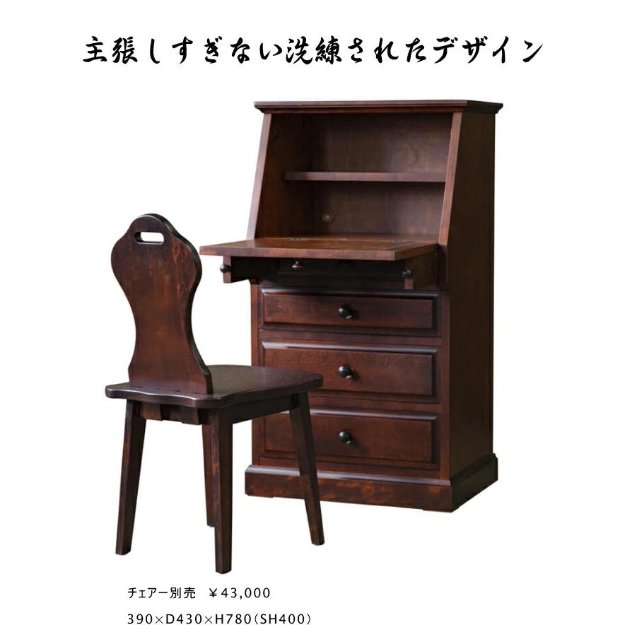 デスク ライティングデスク パソコンデスク 北海道産民芸家具の デスク ライティングデスク パソコンデスク 北海道産民芸家具の