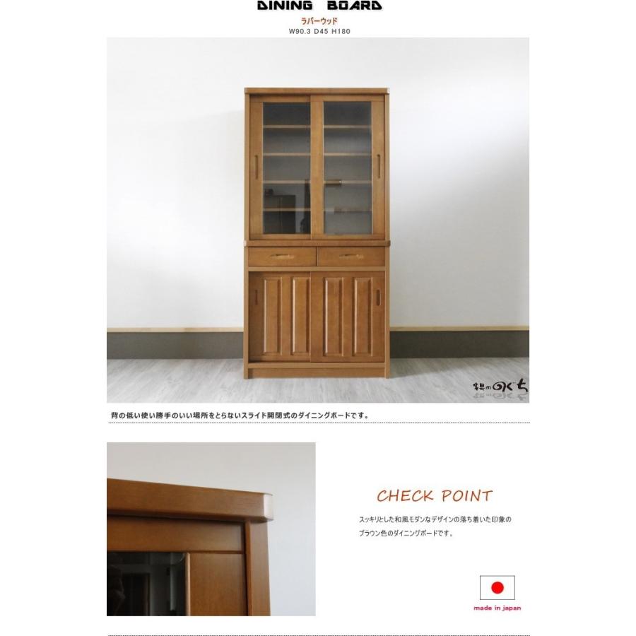 天然木 ラバーウッド無垢材 和風モダン 背の低いダイニングボード 食器棚 180cm 高スライド 日本製 国産 Irtndb 90 1 天然木無垢材なら家具の のぐち 通販 Yahoo ショッピング
