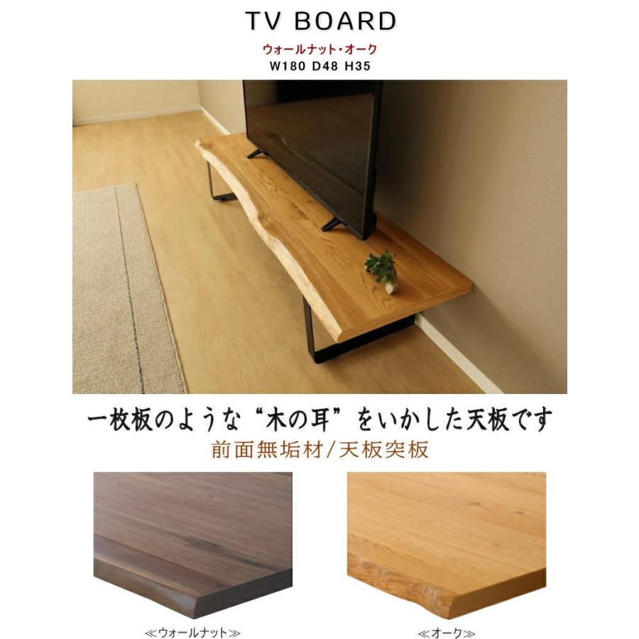 テレビボード ロー リビング TV テレビ台 天然木 無垢材 突板 木の耳 1 