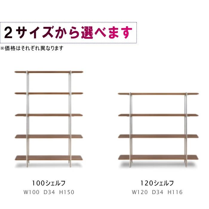 シェルフ オープンラック 本棚 本立て 120cm ウォルナット突板 オーク突板 北欧 ブラックアイアン脚 ステンレス脚 黒 おしゃれ スタイリッシュ シンプル 100cm