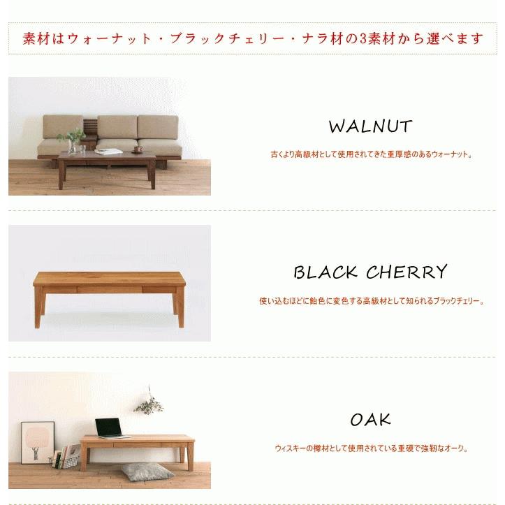 センターテーブル リビング 天然木 ウォールナット ナラ ブラック
