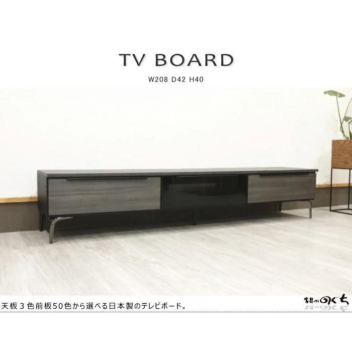 テレビボード ロー リビング AV 幅232cm テレビ台 TV セミオーダー 