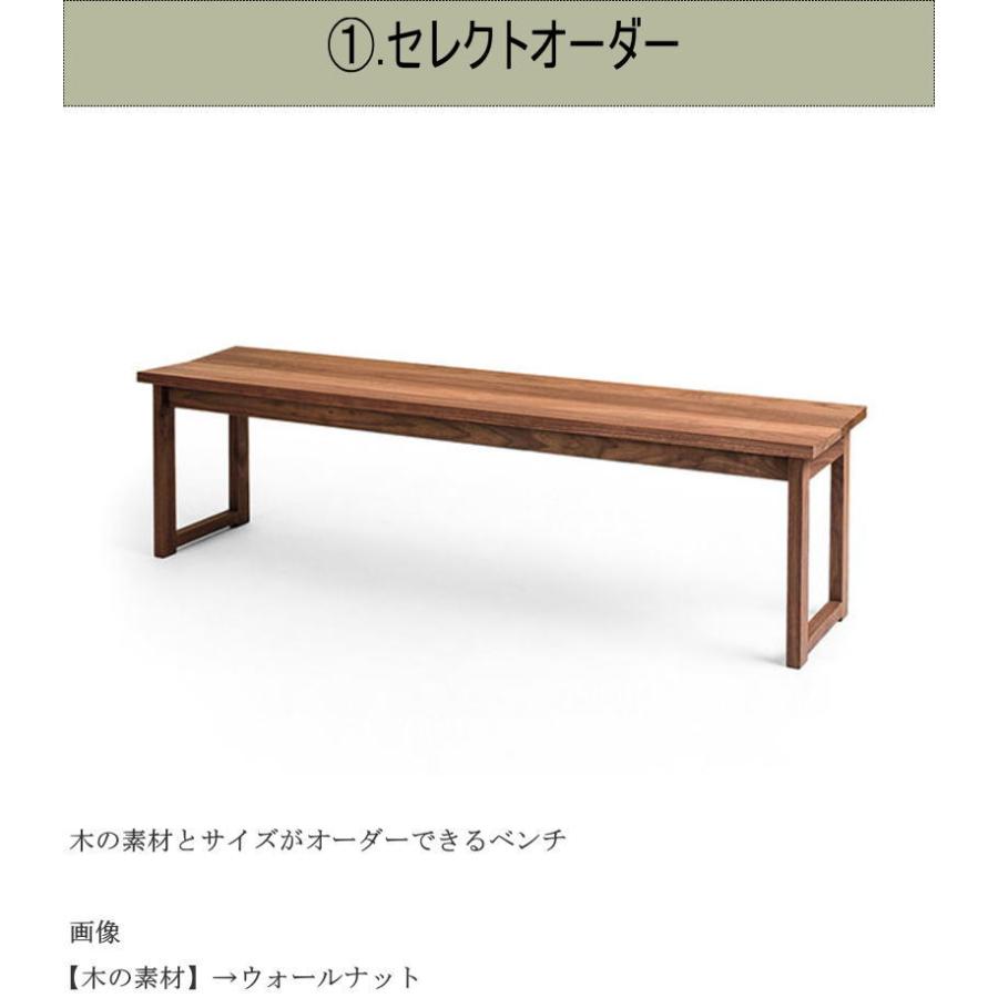 ベンチ ダイニングベンチ 長椅子 幅140cm 天然木無垢材 セレクト 