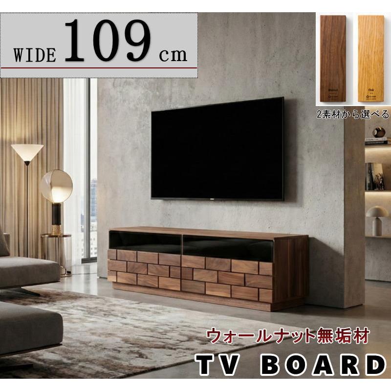 テレビボード TV ロー AV テレビ台 幅109cm 天然木無垢材使用 角材の