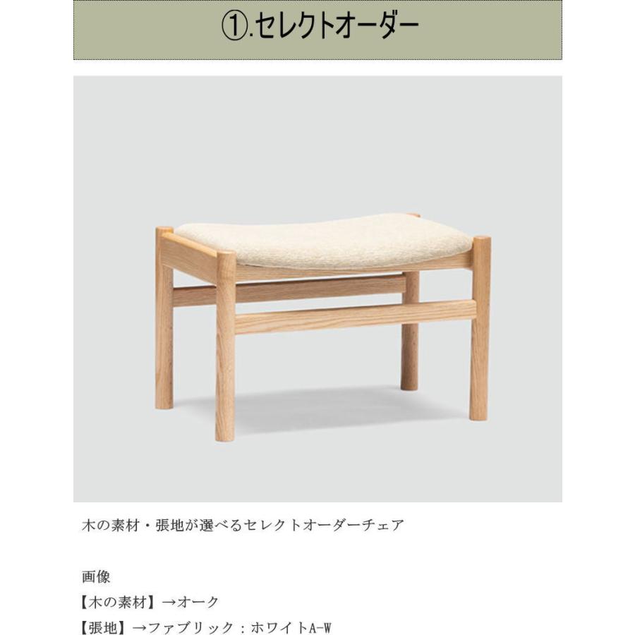 オットマン フットスツール フットレスト 幅64cm 天然木無垢材