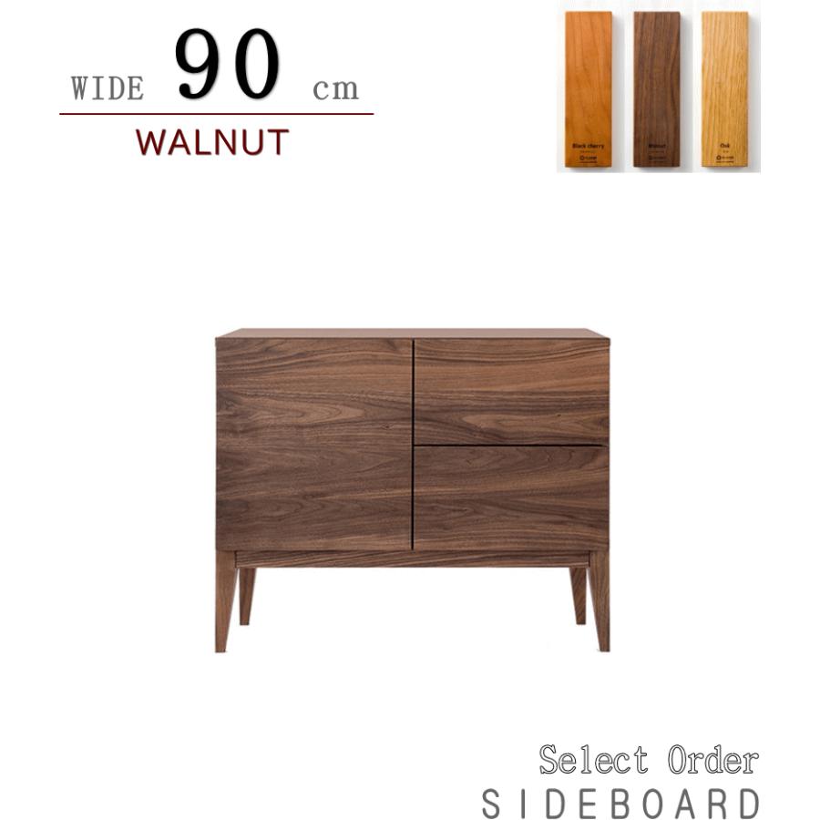 サイドボード キャビネット 天然木無垢材 幅90cm ブラックチェリー