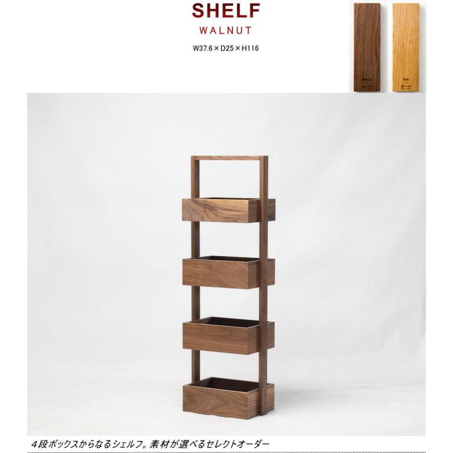 シェルフ キャビネット 3段ボックス 幅38cm シンプル 高品質 セレクトオーダー 素材が選べる ウォールナット オーク 無垢材 プラントラック コスメラック_1