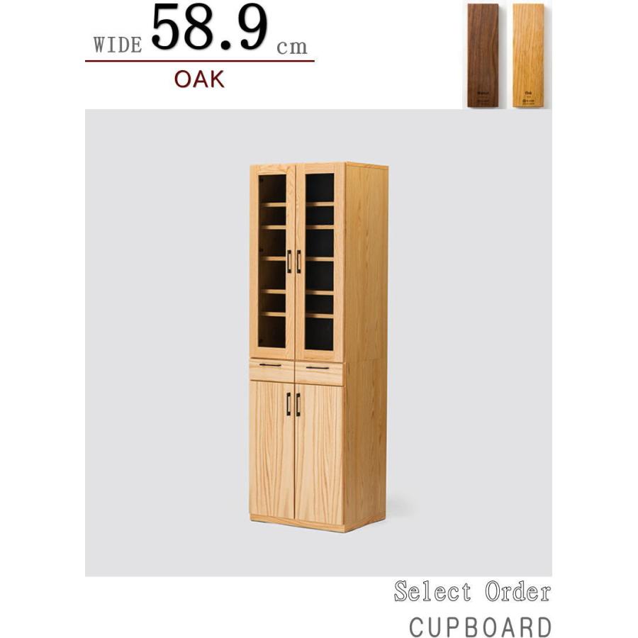 カップボード キッチン収納 食器棚 幅58.9cm 天然木無垢材使用