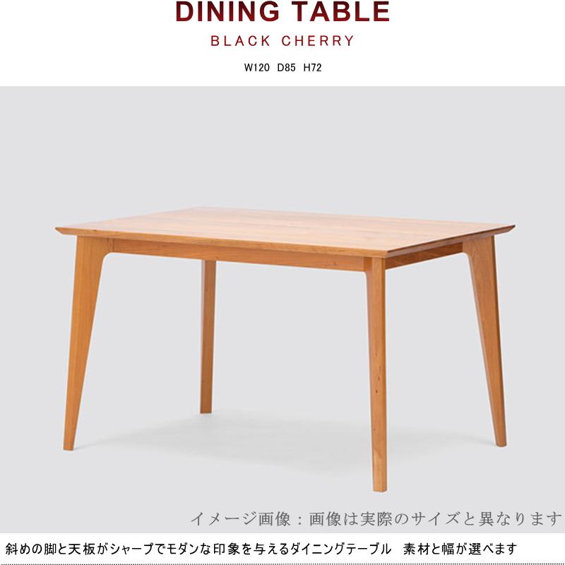 ダイニングテーブル 食卓 セレクトオーダー 幅120cm 斜め天板 脚 天然