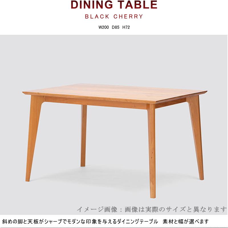ダイニングテーブル 食卓 セレクトオーダー 幅200cm 斜め天板 脚 ダイニングテーブル 食卓 セレクトオーダー 幅200cm 斜め天板 脚