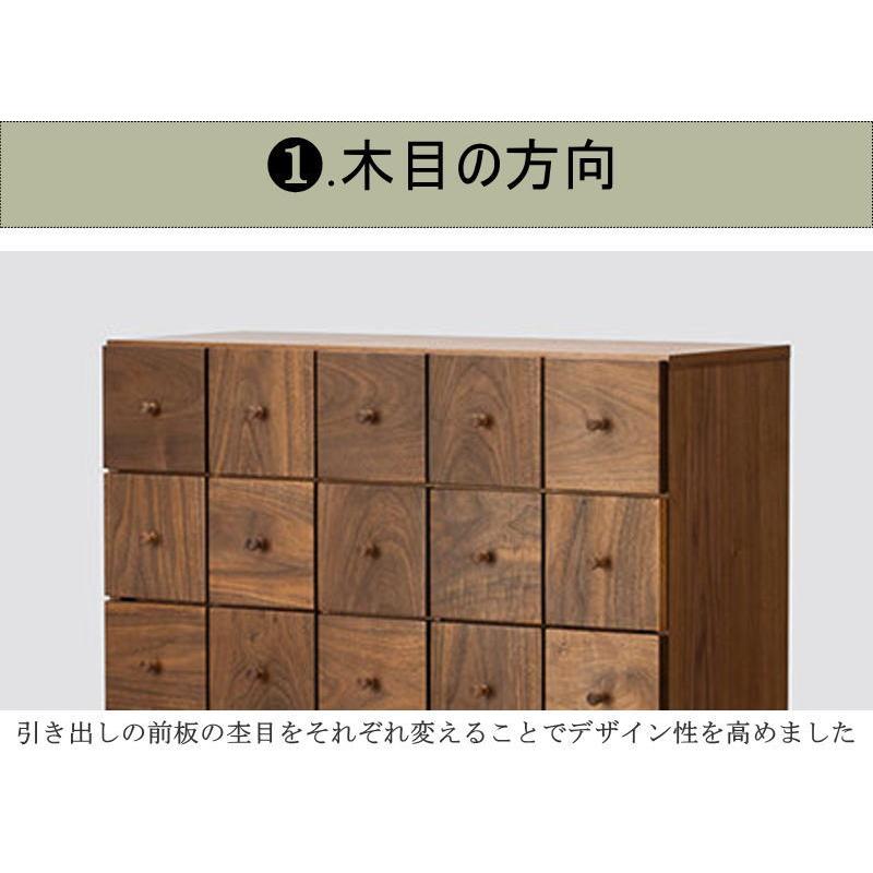 キャビネット 引き出し 開き戸 幅96.5cm 前板 杢目の方向 交互 天然木