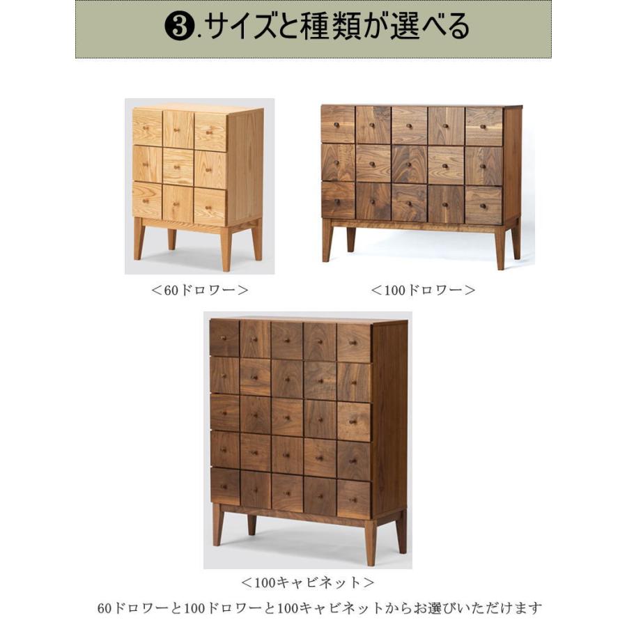 キャビネット 引き出し 開き戸 幅96.5cm 前板 杢目の方向 交互 天然木