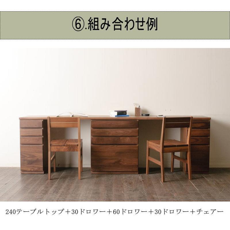 テーブルトップ 収納と組み合わせ デスク 幅220cm 天然木無垢材