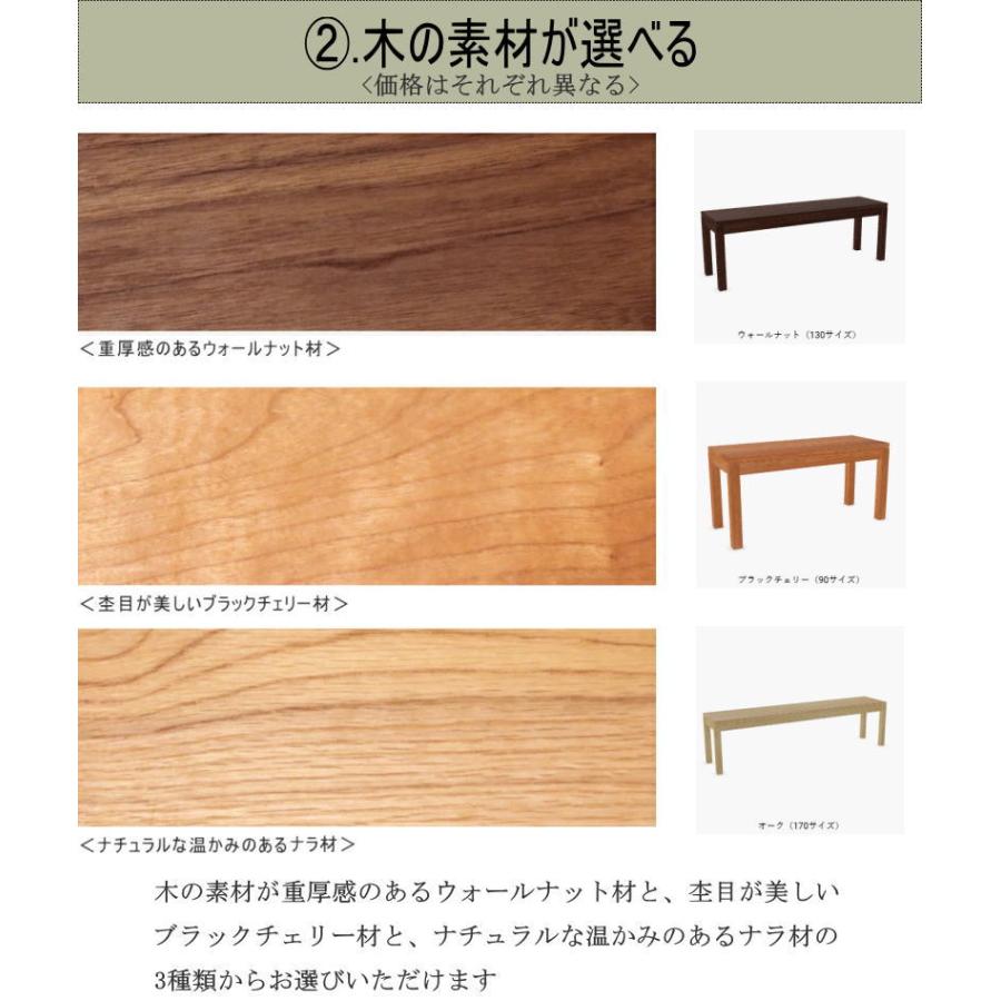 ベンチ ダイニングベンチ 長椅子 幅90cm 天然木無垢材 セレクト