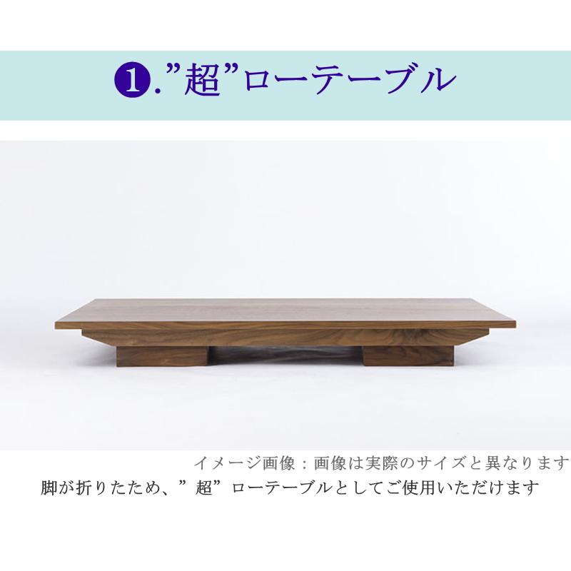 センターテーブル リビング 超ロー 座卓 折りたたみ セレクトオーダー