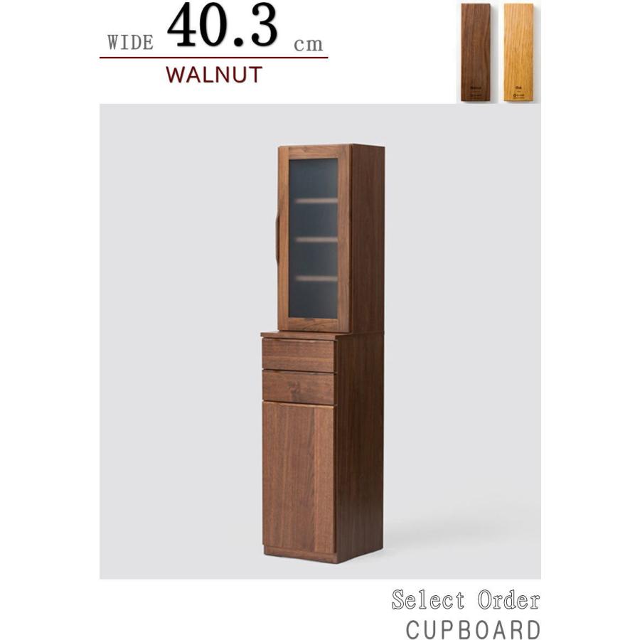 カップボード キッチン収納 食器棚 幅40.3cm 天然木無垢材使用 上部 