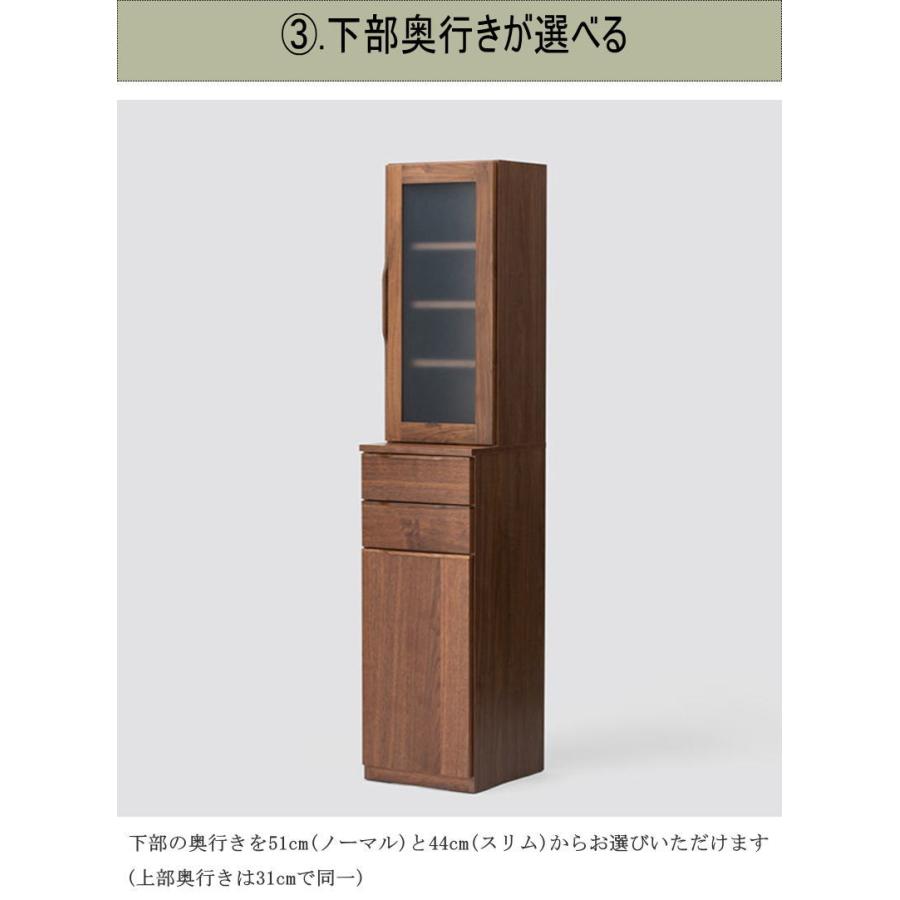 カップボード キッチン収納 食器棚 幅40.3cm 天然木無垢材使用 上部