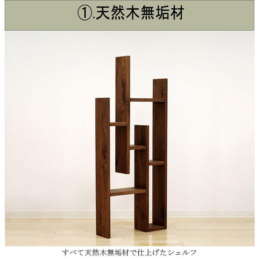 シェルフ キャビネット すべて天然木無垢材 幅55cm セレクトオーダー 素材が選べる ウォールナット オーク オイル塗装 木の素材感 個性 縦置き 横置き テレビ台