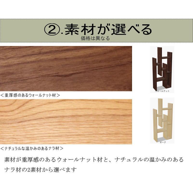 シェルフ キャビネット すべて天然木無垢材 幅55cm セレクトオーダー 素材が選べる ウォールナット オーク オイル塗装 木の素材感 個性 縦置き 横置き テレビ台