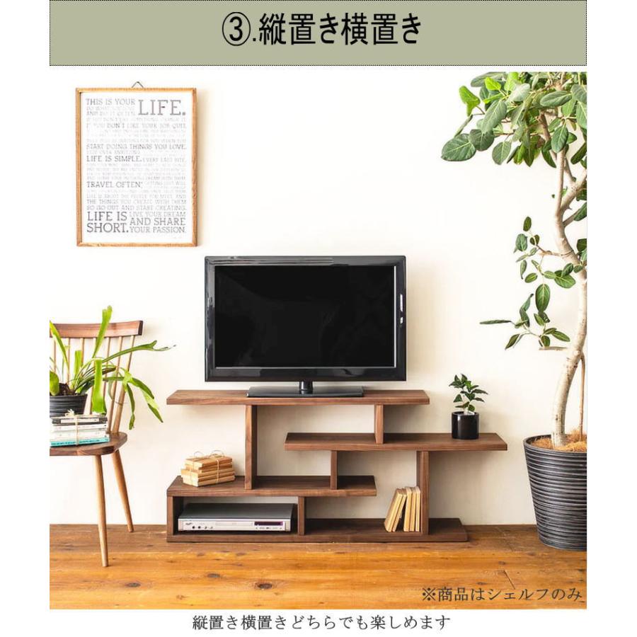 シェルフ キャビネット すべて天然木無垢材 幅55cm セレクトオーダー 素材が選べる ウォールナット オーク オイル塗装 木の素材感 個性 縦置き 横置き テレビ台