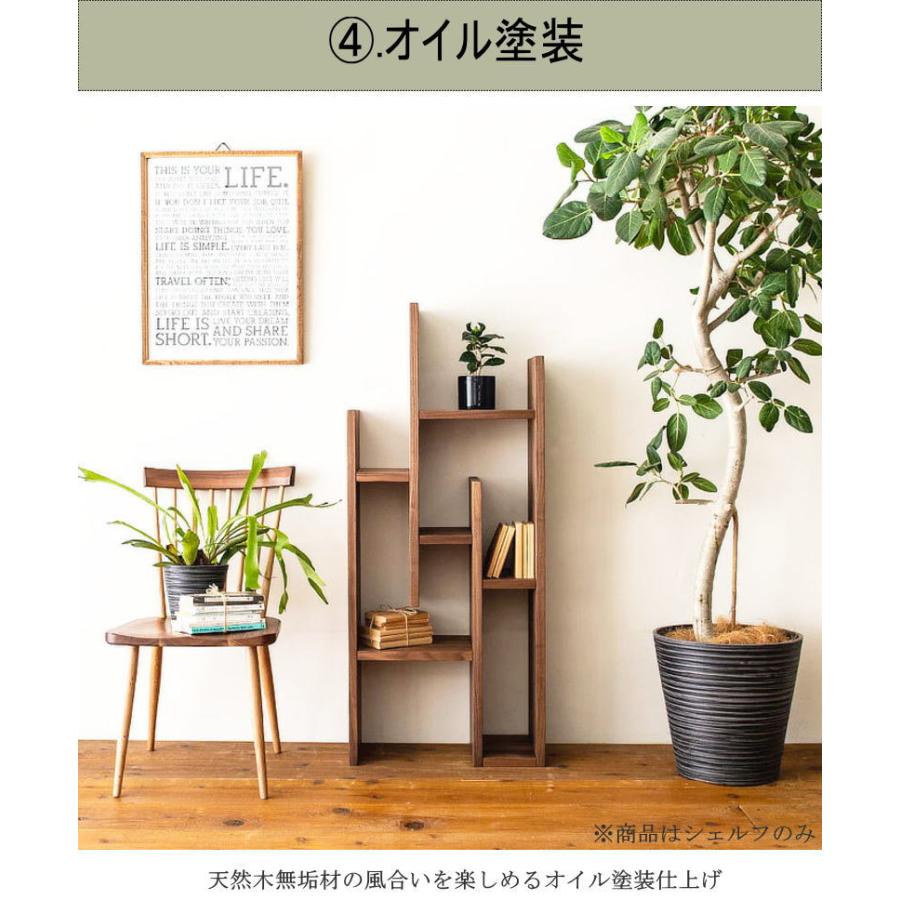シェルフ キャビネット すべて天然木無垢材 幅55cm セレクトオーダー 素材が選べる ウォールナット オーク オイル塗装 木の素材感 個性 縦置き 横置き テレビ台