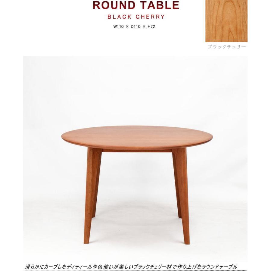 ダイニングテーブル ラウンド 円卓 食卓 滑らかなカーブ 柔らか