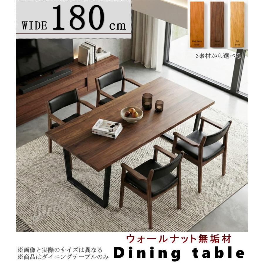 ダイニングテーブル 食卓 セレクトオーダー 幅180cm 天然木無垢材天板