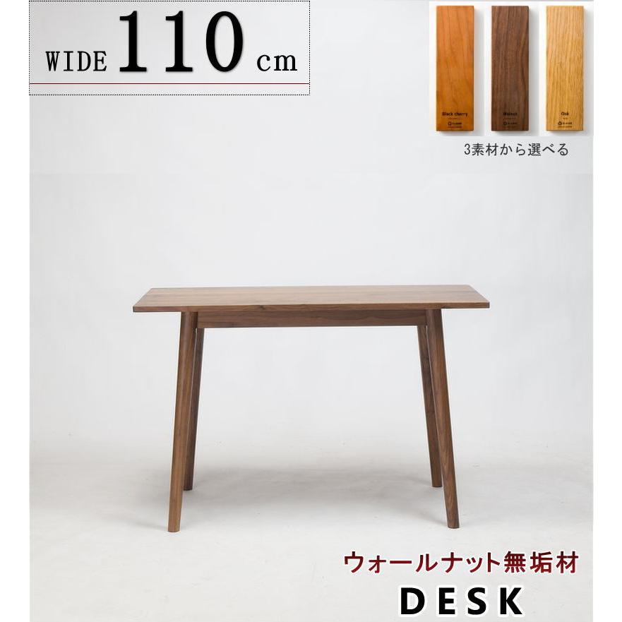 机 書斎 学習 勉強 事務 平 幅110cm パソコンデスク PC 白太や節を含む