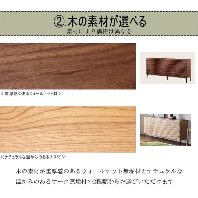 サイドボード キャビネット 天然木無垢材使用 波打つ前板 幅210cm
