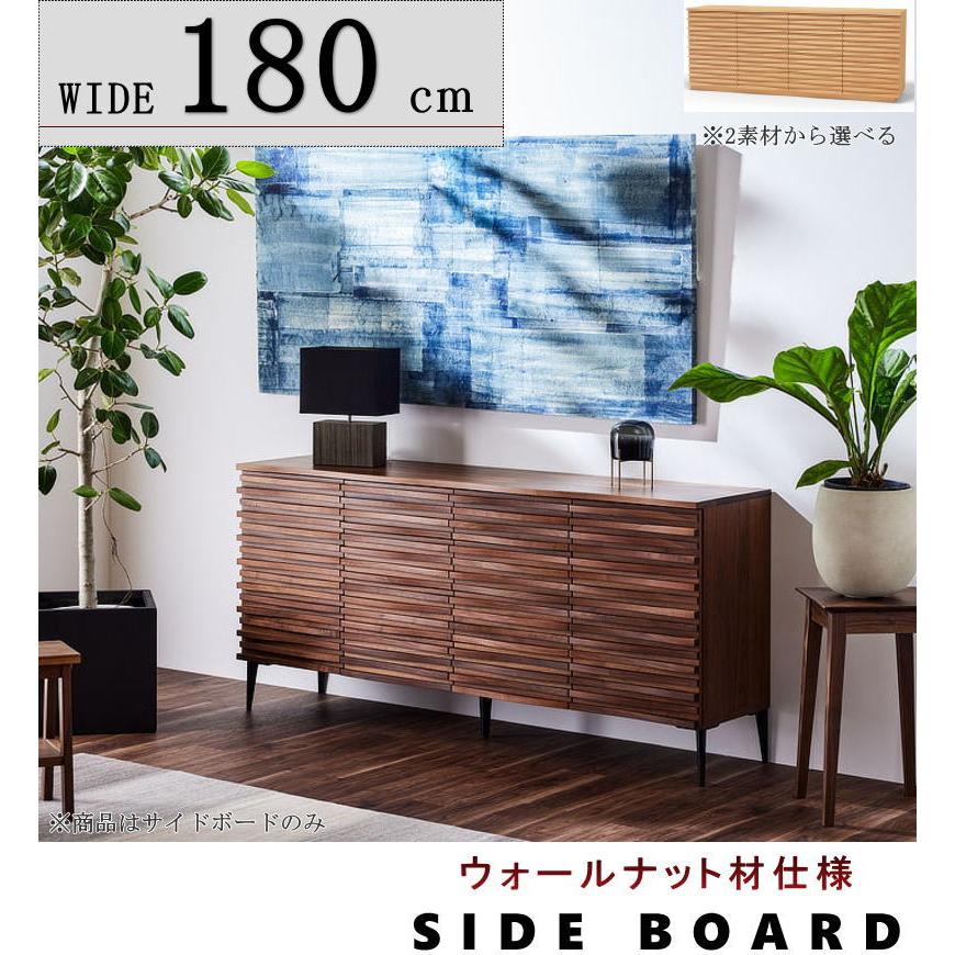 サイドボード キャビネット 天然木無垢材使用 波打つ前板 幅180cm