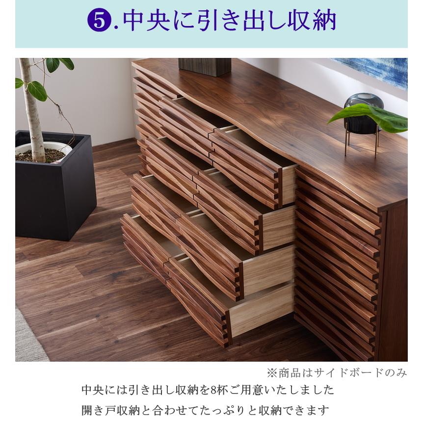 サイドボード キャビネット 天然木無垢材使用 波打つ前板 幅180cm