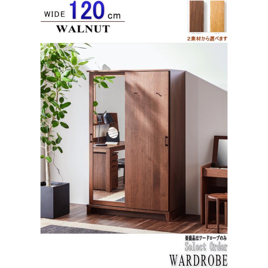 ワードローブ クローゼット 姿見 ミラー 全身をうつせる 幅120cm 戸板