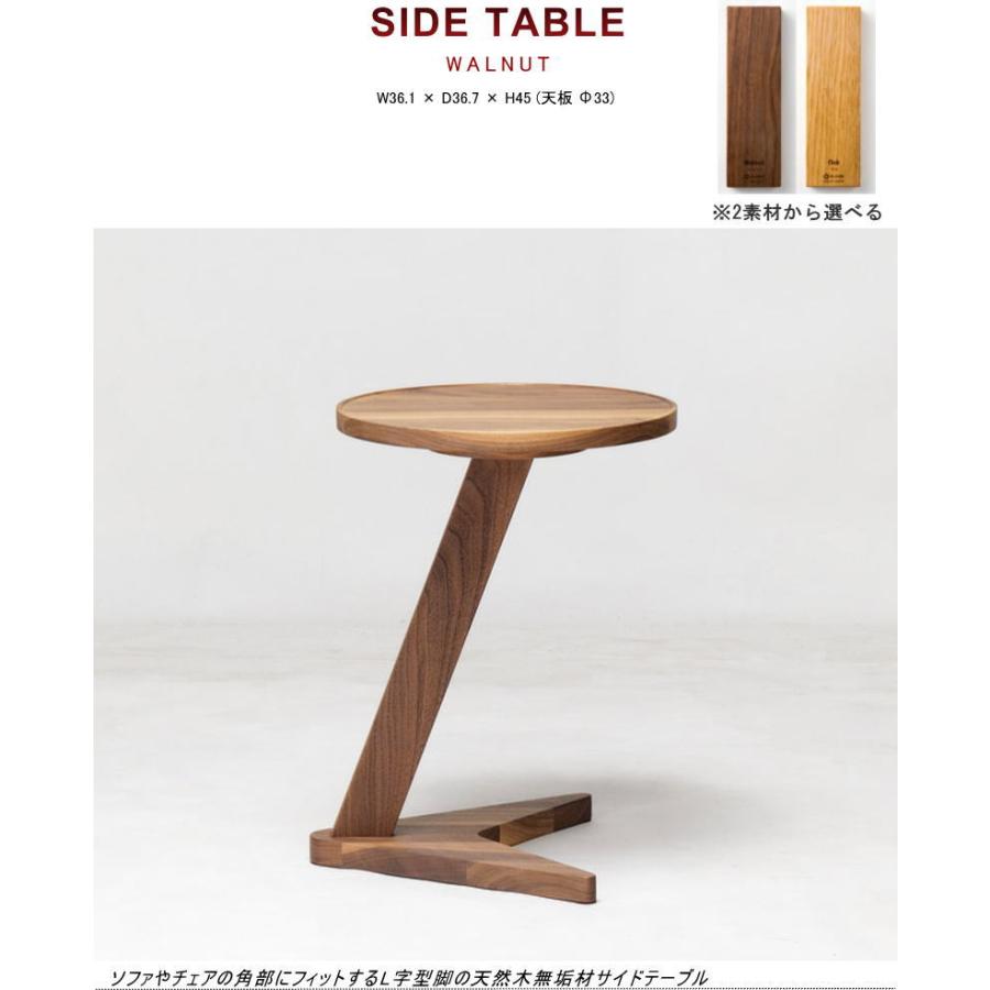 サイドテーブル コーヒー ロー 角部にフィットするL字脚 幅36.1cm 天板