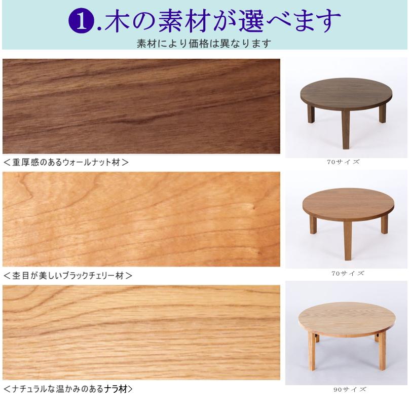 折れ脚座卓 円 ローテーブル ラウンド センター 幅70cm セレクト