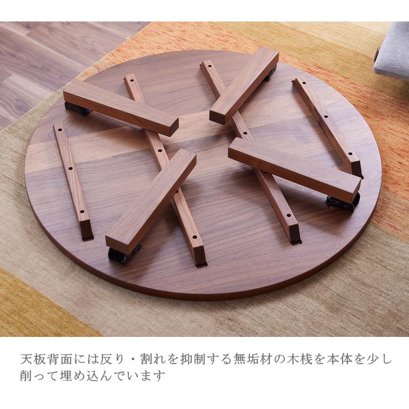 折れ脚座卓 円 ローテーブル ラウンド センター 幅70cm セレクト