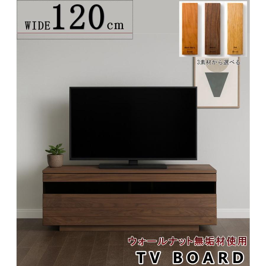 テレビボード TV ロー AV テレビ台 幅120cm 天然木無垢材使用 ライン状 
