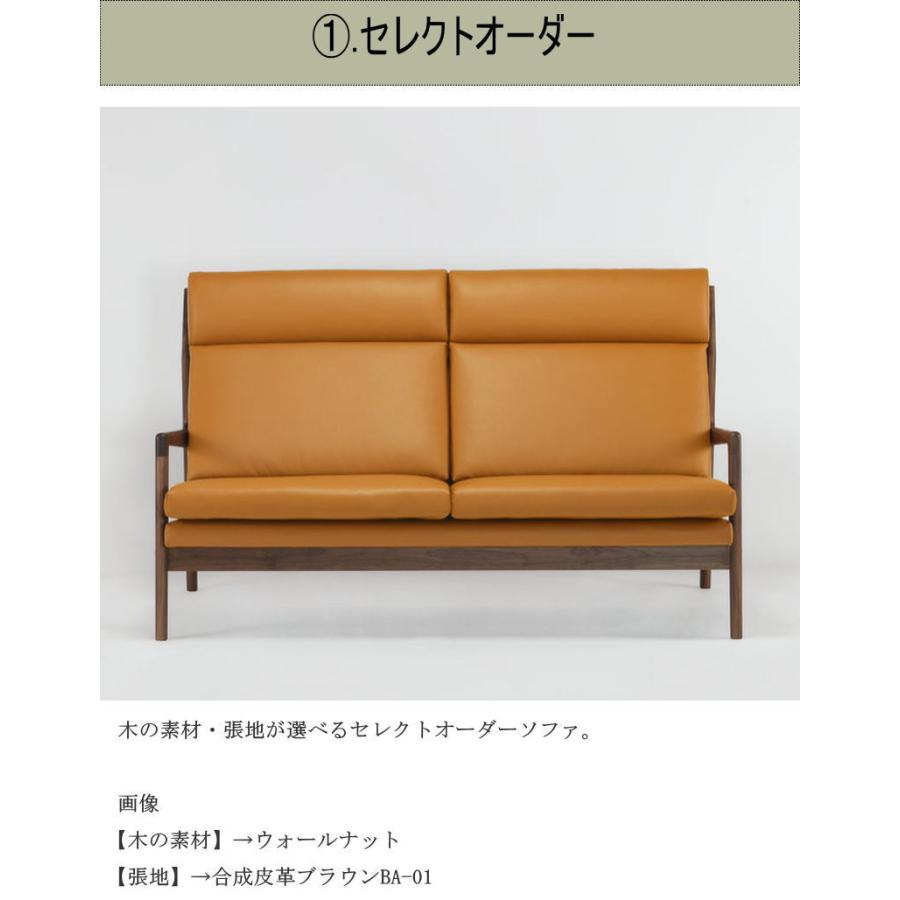 ソファ ソファー ハイバック 2人掛け 2P 幅157cm 天然木無垢材