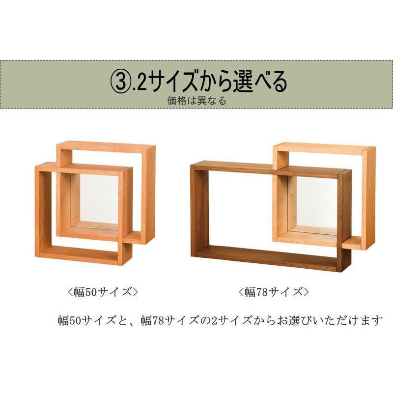ミラーシェルフ キャビネット 鏡と棚が一体に 幅78cm 天然木無垢材使用