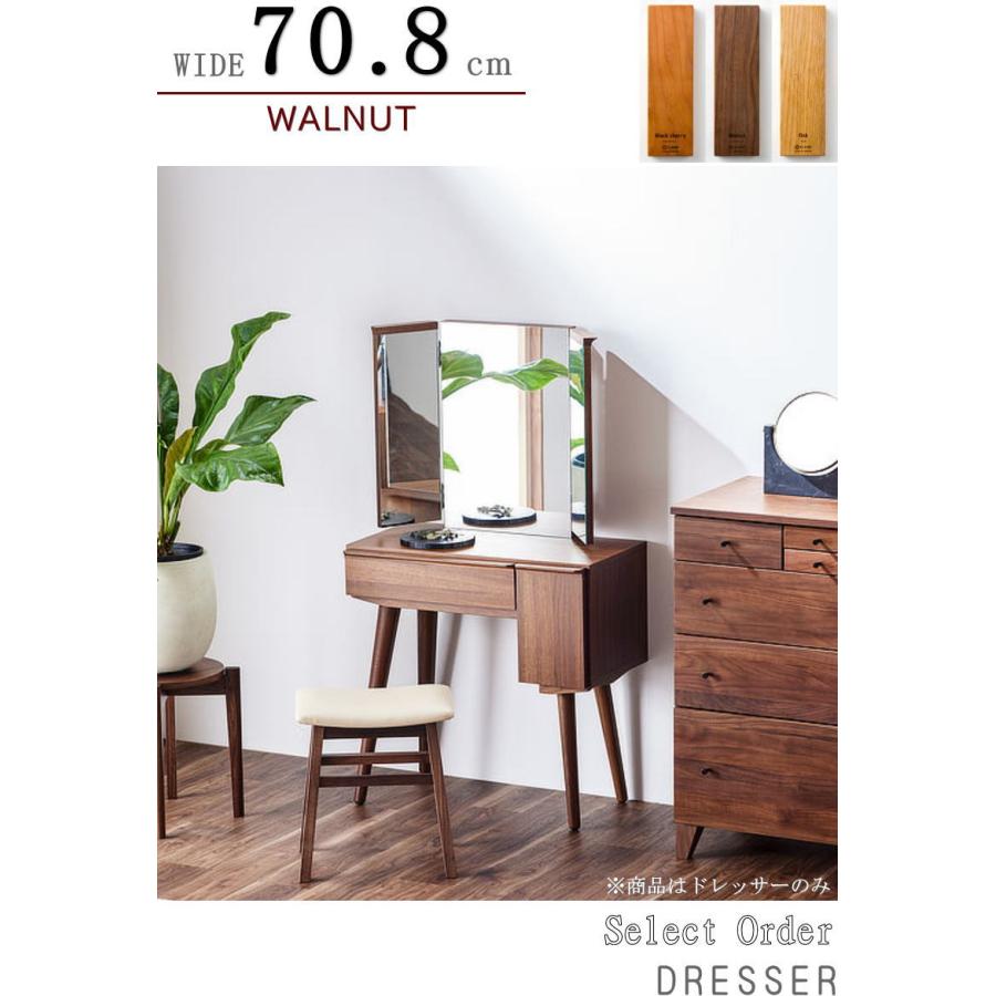 ドレッサー 三面鏡 鏡台 鏡 ミラー 幅70.8cm 収納家具 セレクト