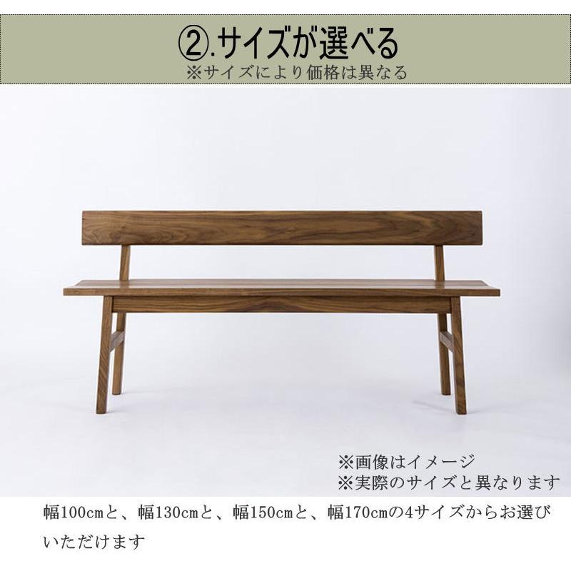 ベンチ ダイニングベンチ 長椅子 背もたれ付き 幅150cm 天然木無垢材