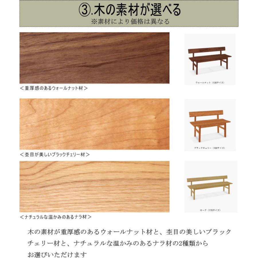 ベンチ ダイニングベンチ 長椅子 背もたれ付き 幅150cm 天然木無垢材