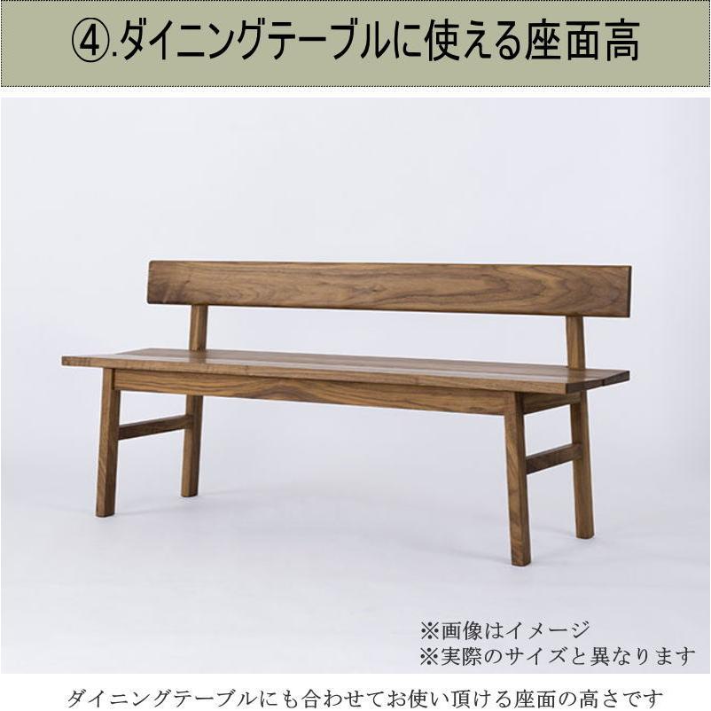 ベンチ ダイニングベンチ 長椅子 背もたれ付き 幅150cm 天然木無垢材