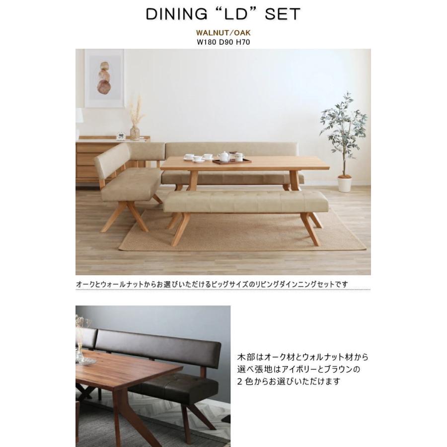 コーナーダイニング LD 4点セット 大きいサイズ オーク材 背付きベンチ